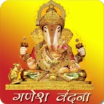 Logo of गणेश वंदना android Application 